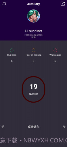 王者皮肤控截图3