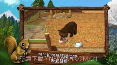 北美野生动物公园截图2