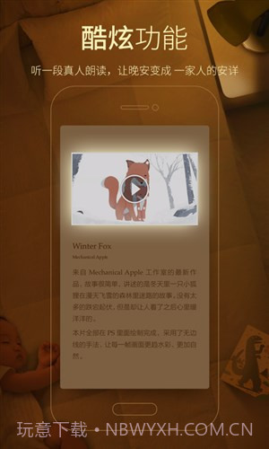 多看阅读HD截图1