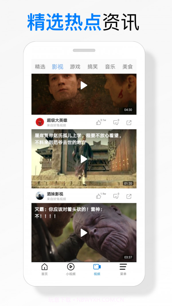 海绵浏览器截图3 海绵浏览器截图3