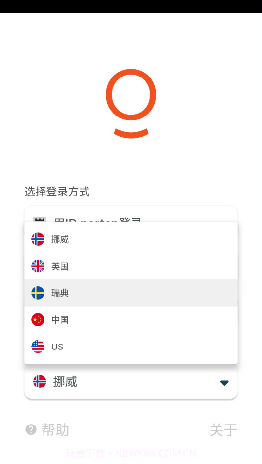 我的迪格尼奥截图2