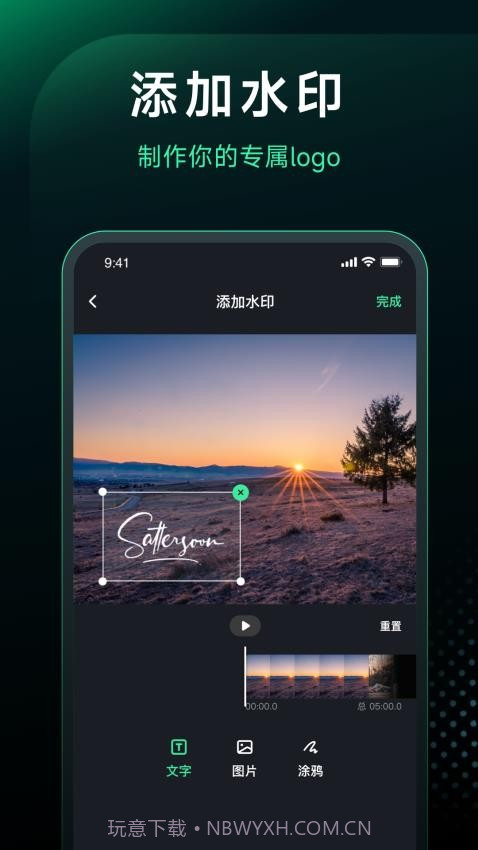 一键去水印老版本截图2