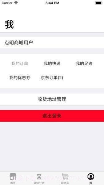 点明商城截图2 点明商城截图2