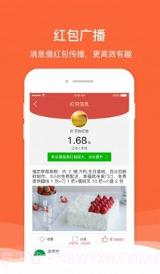 兼职王中王截图1