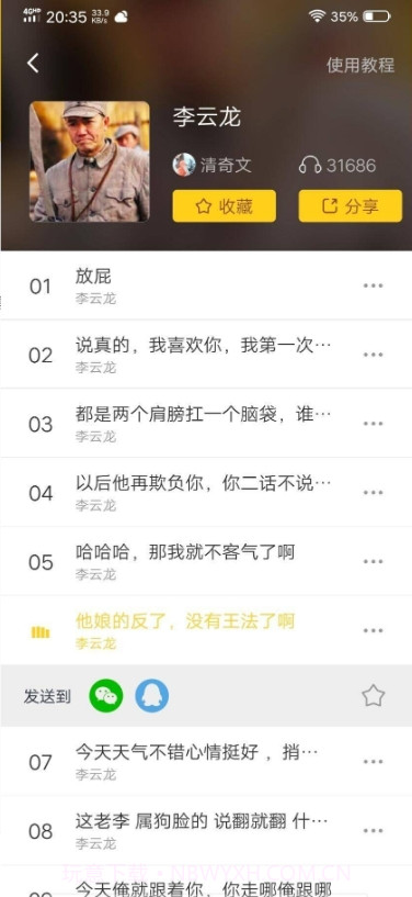 变声器语音包VIP版截图2
