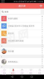 同乡社区手机版截图2 同乡社区手机版截图2