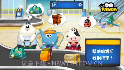 熊猫博士飞机场手游截图1