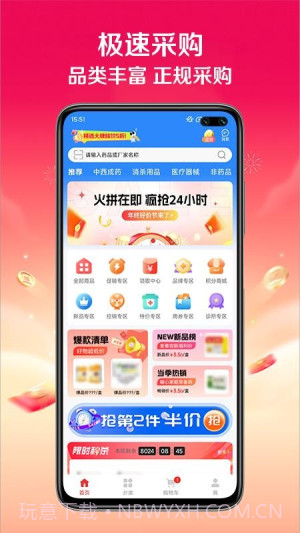 快猪送药官网版截图1