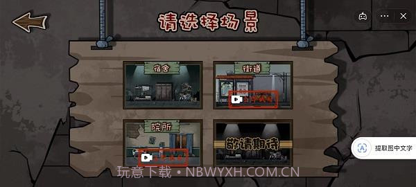 躺平躲猫猫屠夫模式截图3 躺平躲猫猫屠夫模式截图3