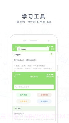 阿凡提截图3 阿凡提截图3
