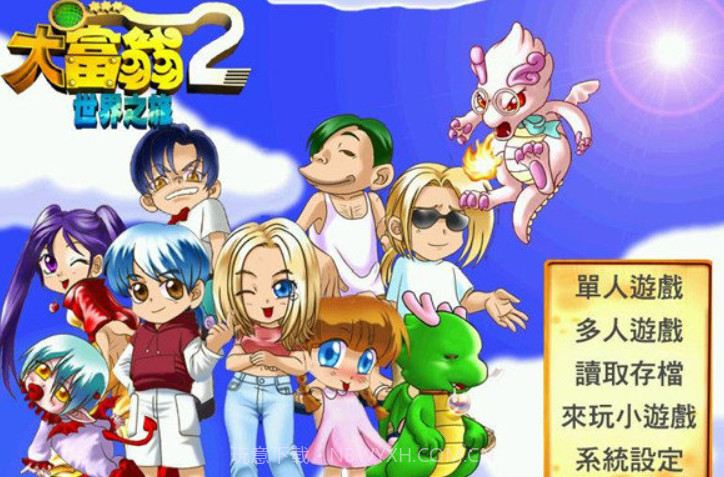 大富翁世界之旅2截图2