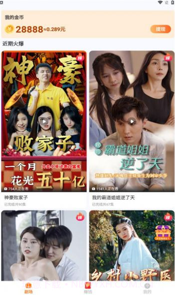 悟空快看截图3 悟空快看截图3