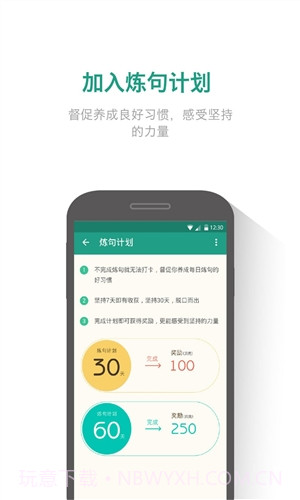 扇贝炼句截图3 扇贝炼句截图3