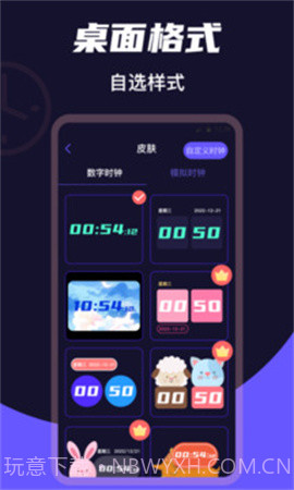 桌面时钟Clock官方正版截图1