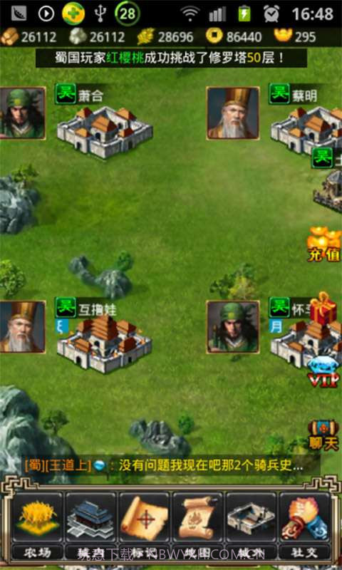 新佣兵三国截图3 新佣兵三国截图3