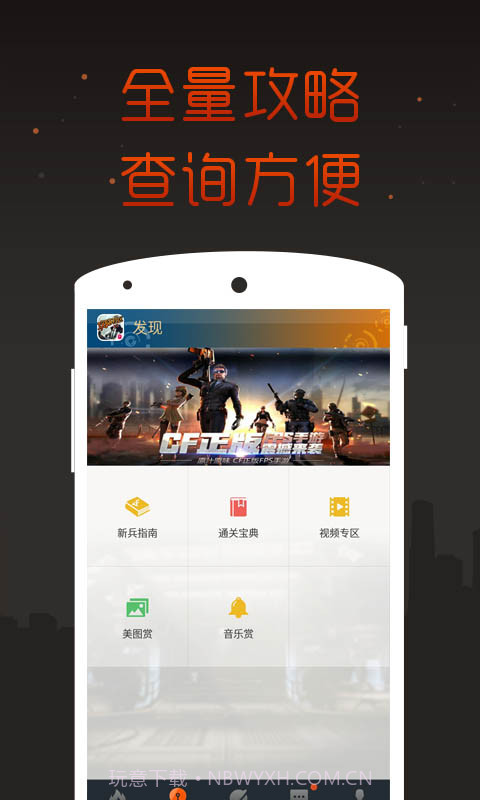 CF手游掌游宝截图2 CF手游掌游宝截图2