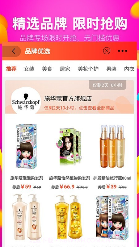 双城猫(实惠省钱工具)V3.1.17 安卓最新版截图2