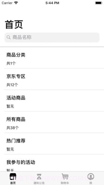 点明商城截图1 点明商城截图1