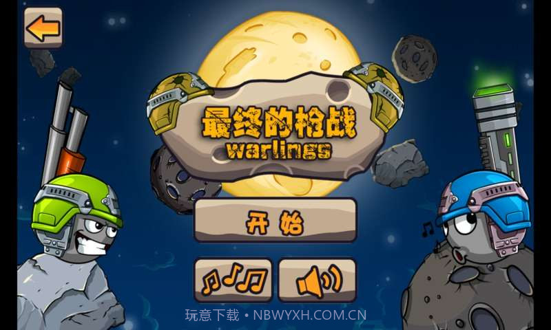 最终的枪战截图1 最终的枪战截图1