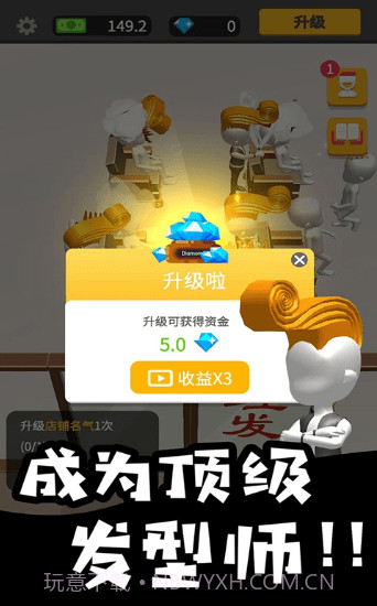 代号理发店截图1