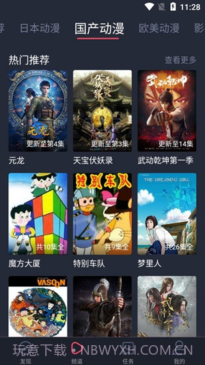 heibai弹幕动漫app正式版下载截图3