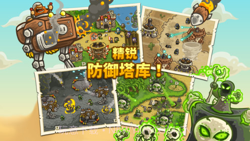 KingdomRushFrontiers内购版截图5