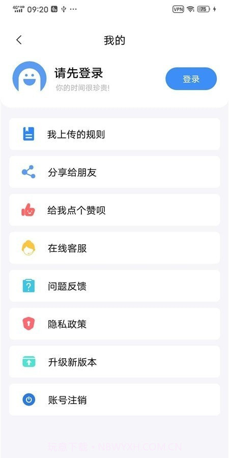 滤去广告截图3 滤去广告截图3