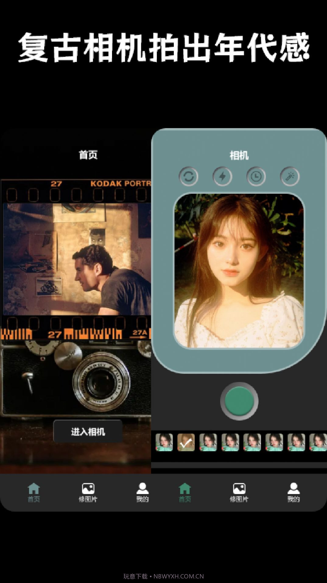 番茄相机美颜神器截图2