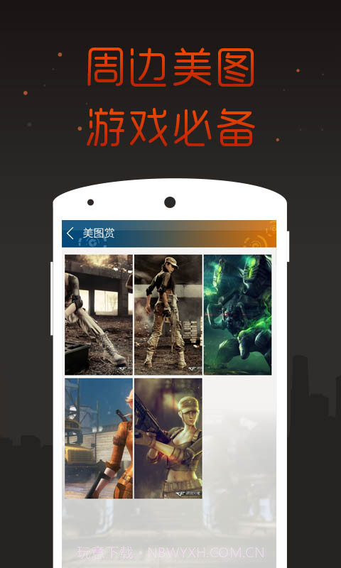 CF手游掌游宝截图4 CF手游掌游宝截图4