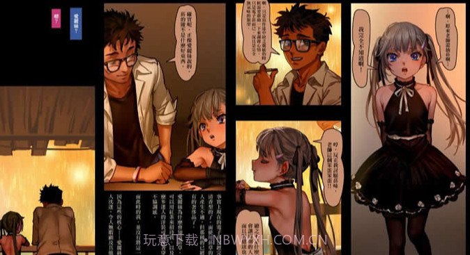 代号109城市截图3 代号109城市截图3