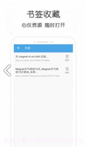 小兔云搜(小兔云搜百度网盘)V1.1 安卓正式版截图1
