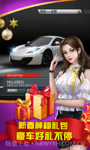 极品飞车：无限狂飙截图2