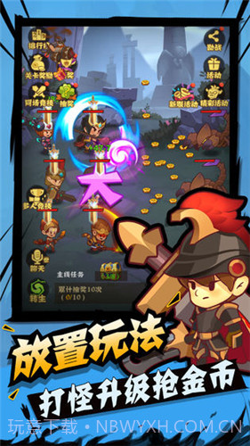 城墙不能倒截图2