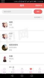 同乡社区手机版截图4 同乡社区手机版截图4