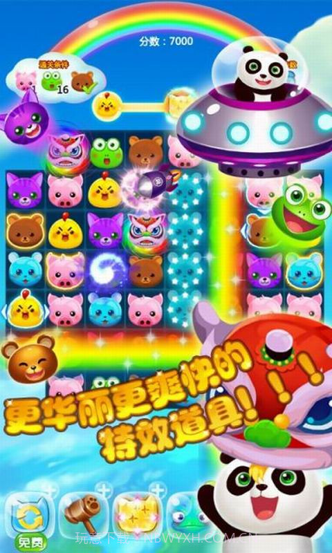 熊宝消消乐截图5 熊宝消消乐截图5