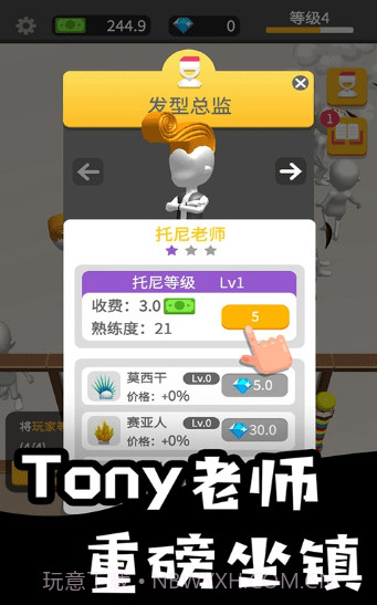 代号理发店截图2