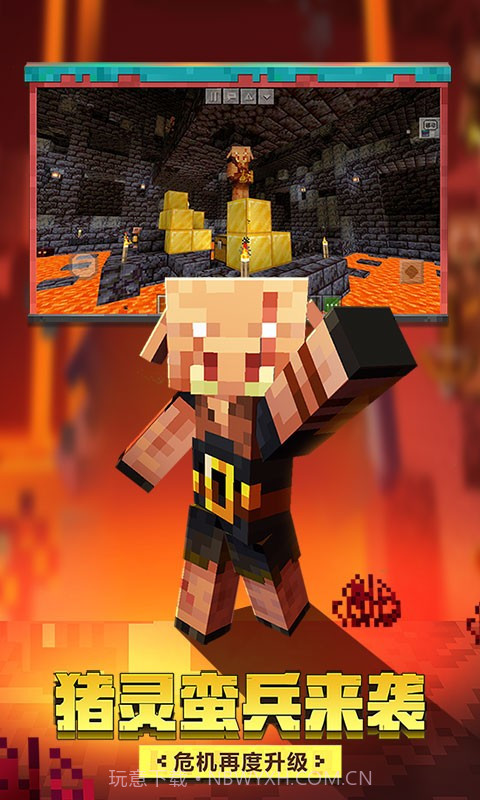 我的世界vivo截图3 我的世界vivo截图3