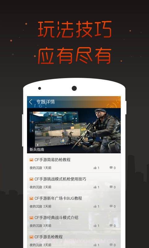 CF手游掌游宝截图3 CF手游掌游宝截图3