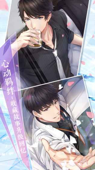 恋与制作人官网版截图1 恋与制作人官网版截图1