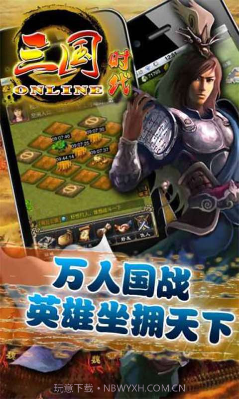 新佣兵三国截图1 新佣兵三国截图1