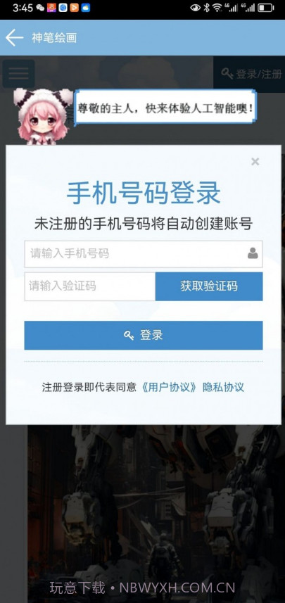 神笔绘画AR截图1 神笔绘画AR截图1