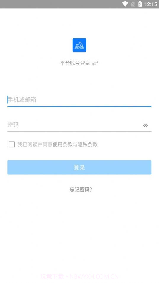 山河通超算crm办公截图1