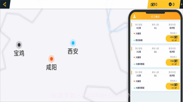 遨游中国城市模拟器截图1