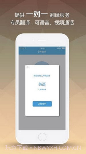 小芳翻译截图1 小芳翻译截图1
