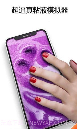 自制泥煤模拟器截图1