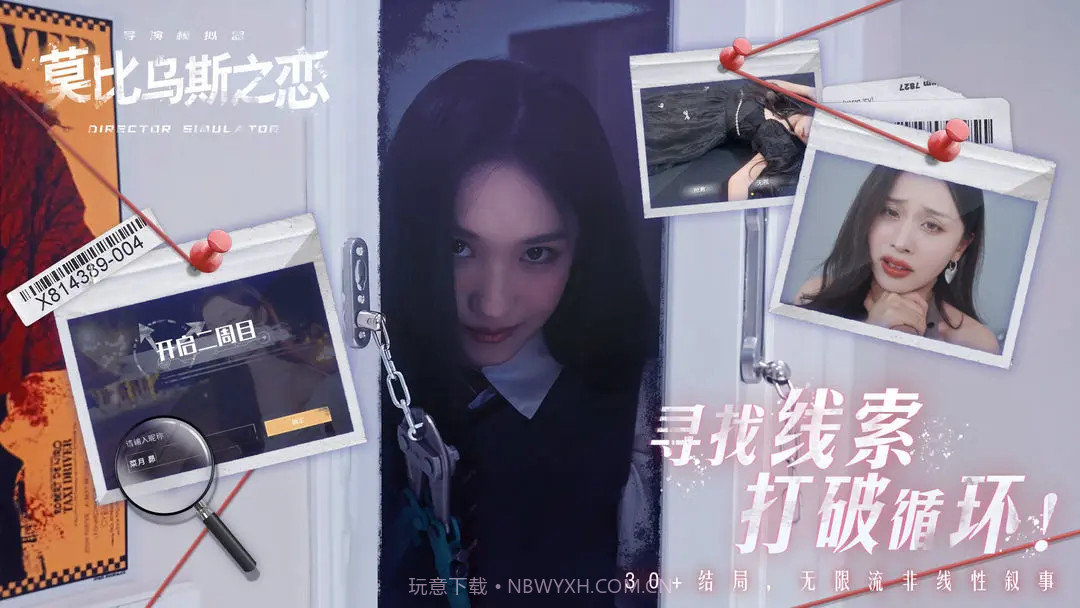 莫比乌斯之恋国际版截图5 莫比乌斯之恋国际版截图5