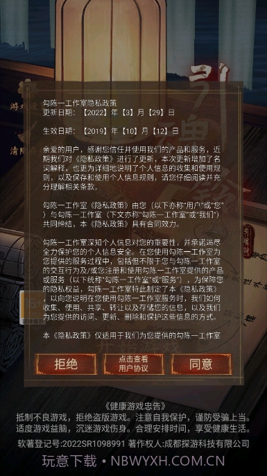 引魂铃冒险解谜截图1 引魂铃冒险解谜截图1