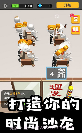 代号理发店截图3