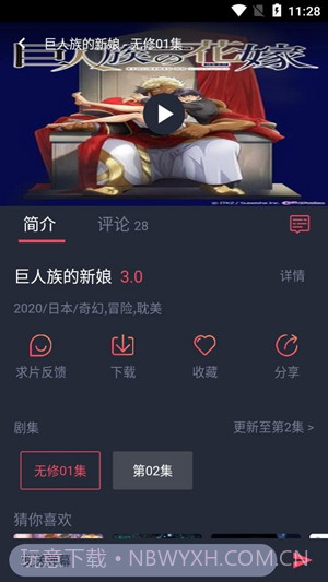 heibai弹幕动漫app正式版下载截图2