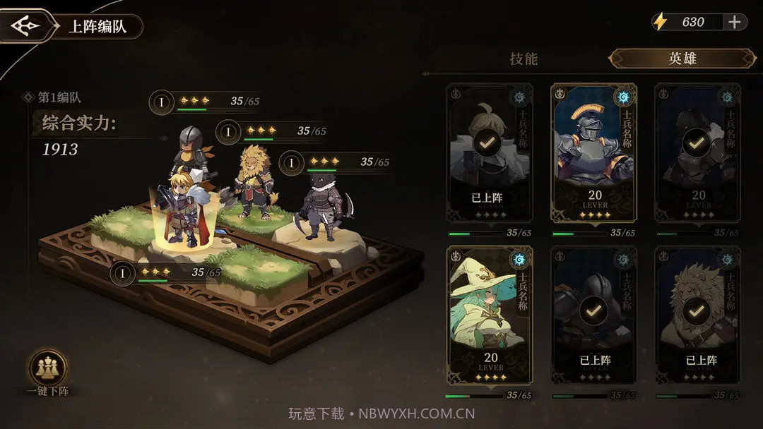 无畏之刃存档版截图3